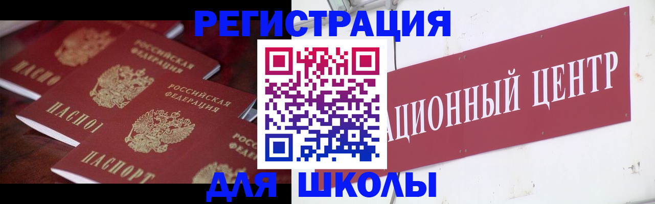 прописка в Давлеканово