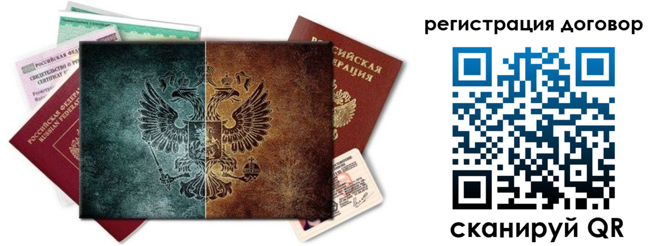 прописка для работы в Давлеканово