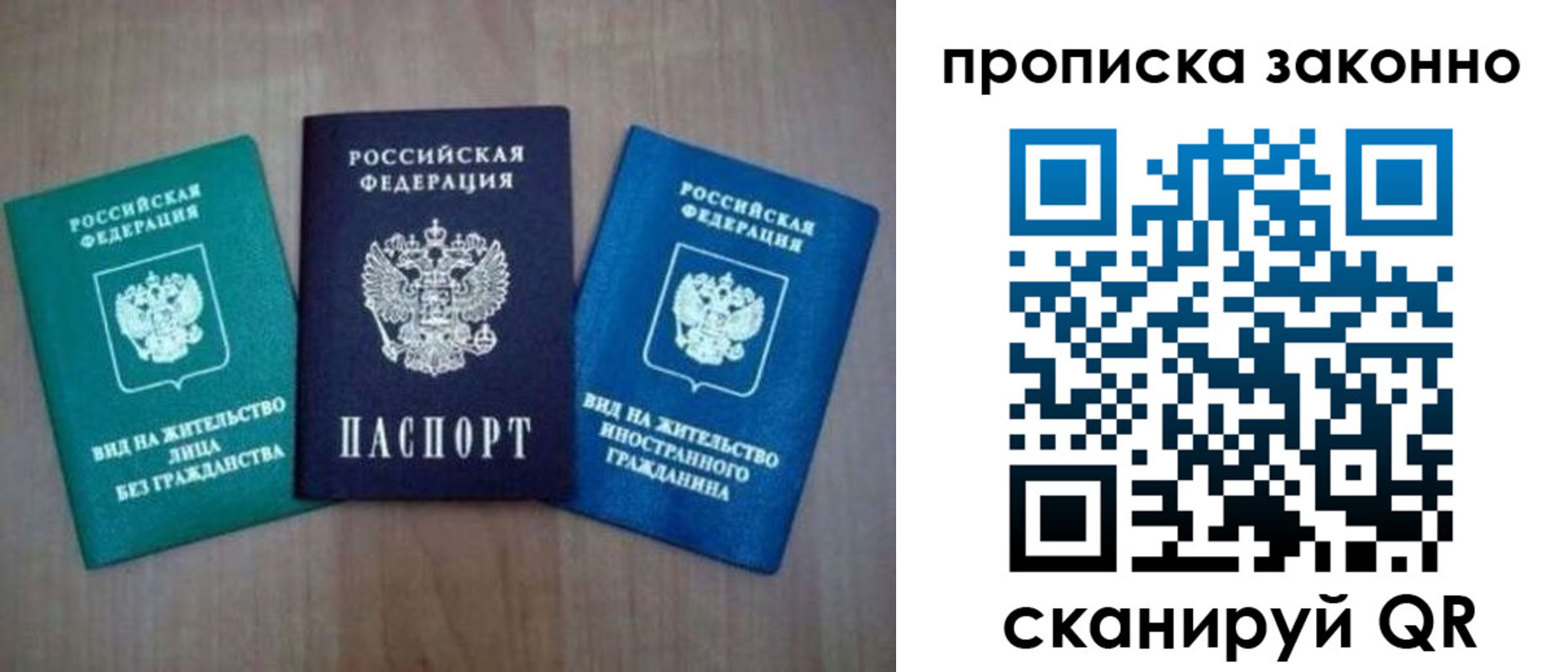 прописка гарантия в Давлеканово