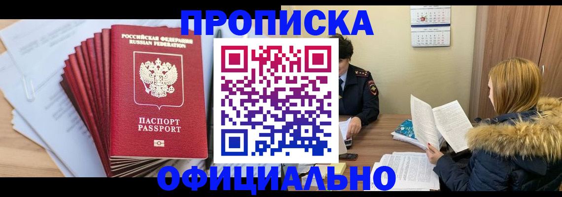 временная регистрация для всех в Давлеканово