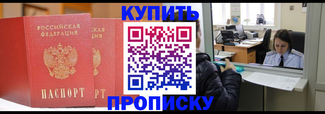 прописка для школы в Давлеканово