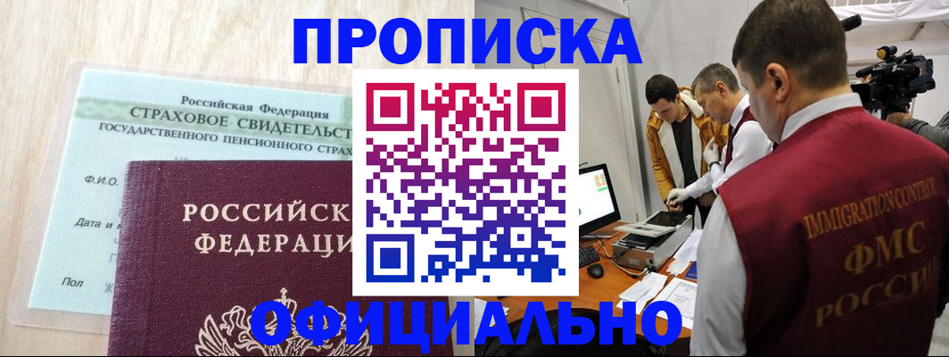 временная регистрация законно в Давлеканово