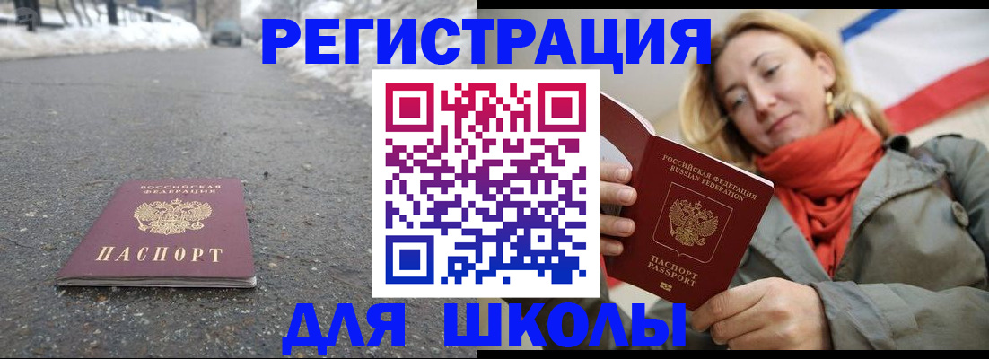 временная регистрация адрес в Давлеканово