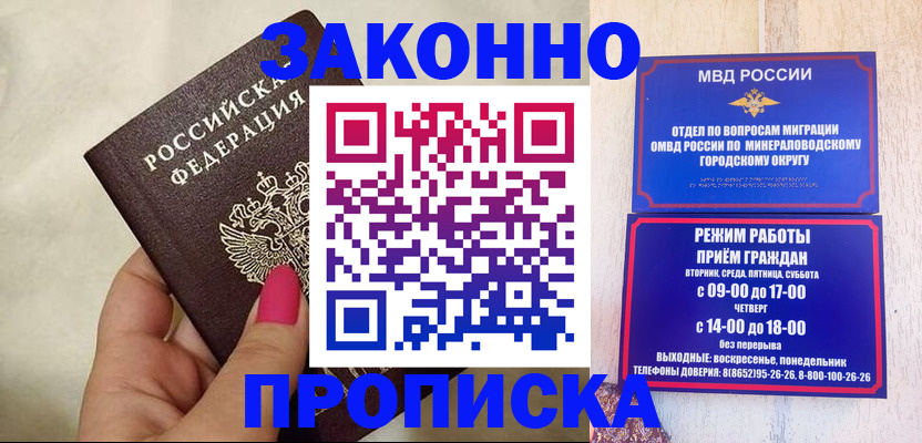 прописка для школы в Давлеканово