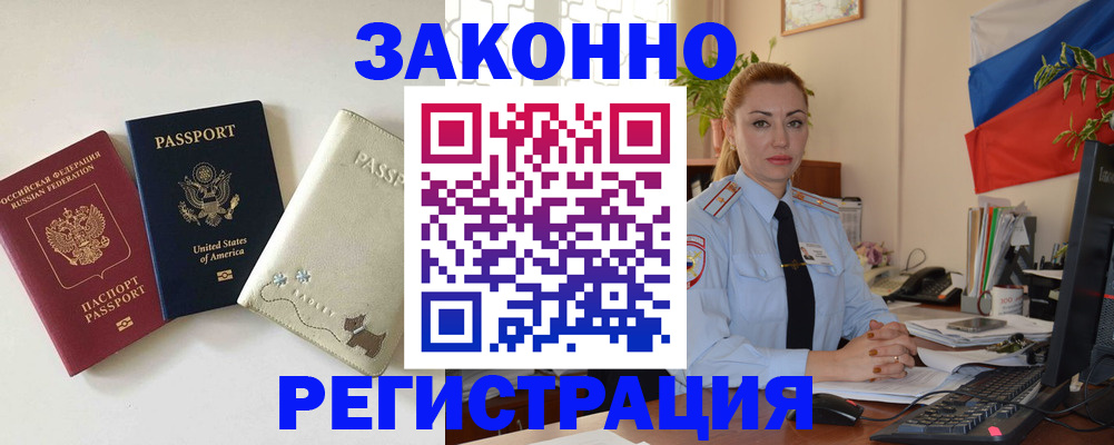 прописка ребенка в Давлеканово