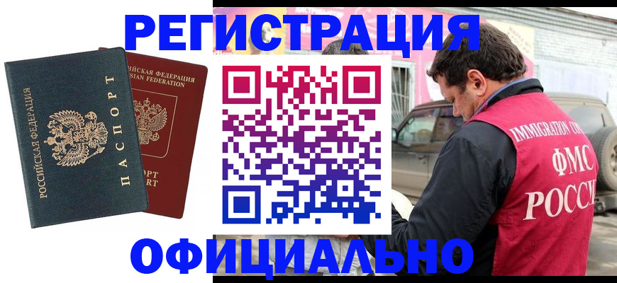 временная регистрация поиск в Давлеканово