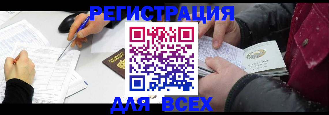 временная регистрация поиск в Давлеканово