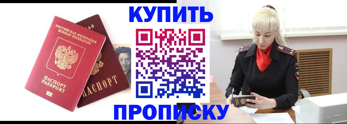 временная регистрация законно в Давлеканово