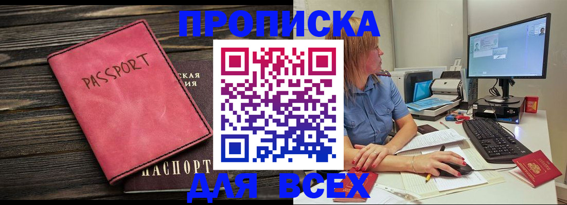 регистрация в Давлеканово
