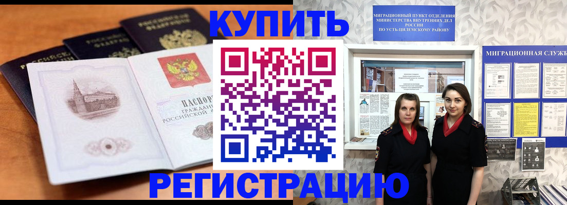 временная регистрация госуслуги в Давлеканово