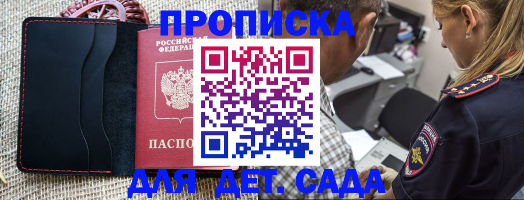 временная регистрация законно в Давлеканово